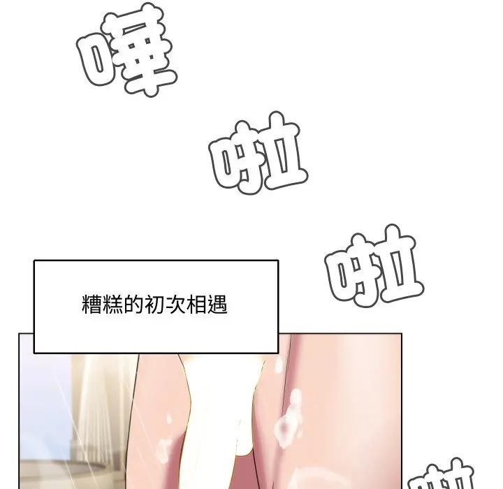 每日攻略計畫第7話 第69頁