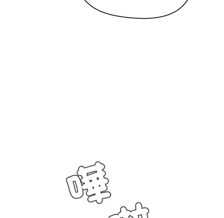 每日攻略計畫第7話 第67頁