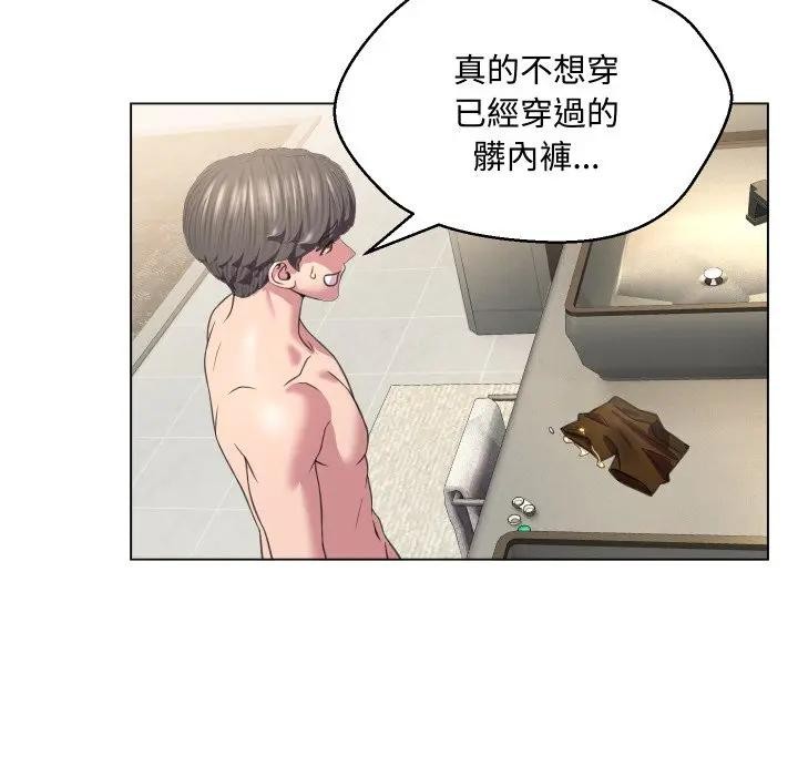 每日攻略計畫第7話 第74頁