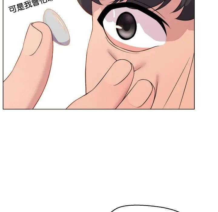 每日攻略計畫第7話 第73頁