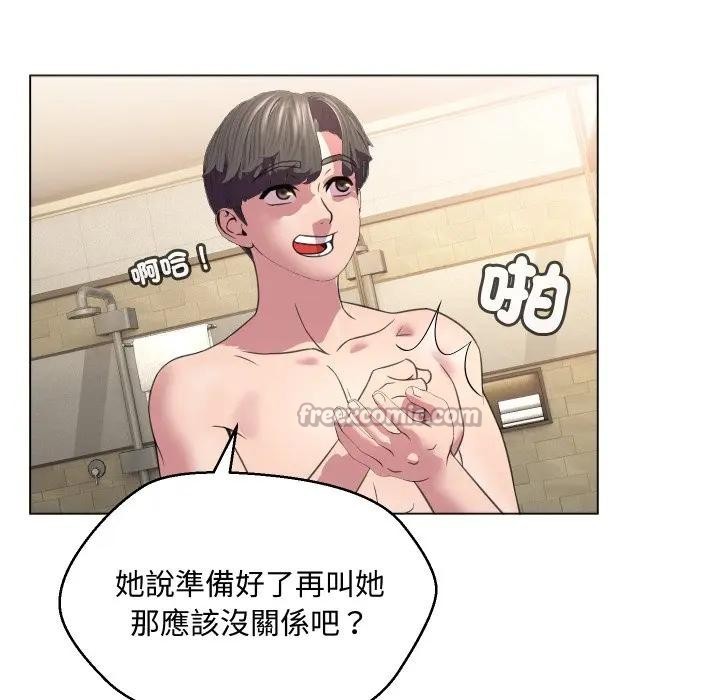 每日攻略計畫第7話 第75頁