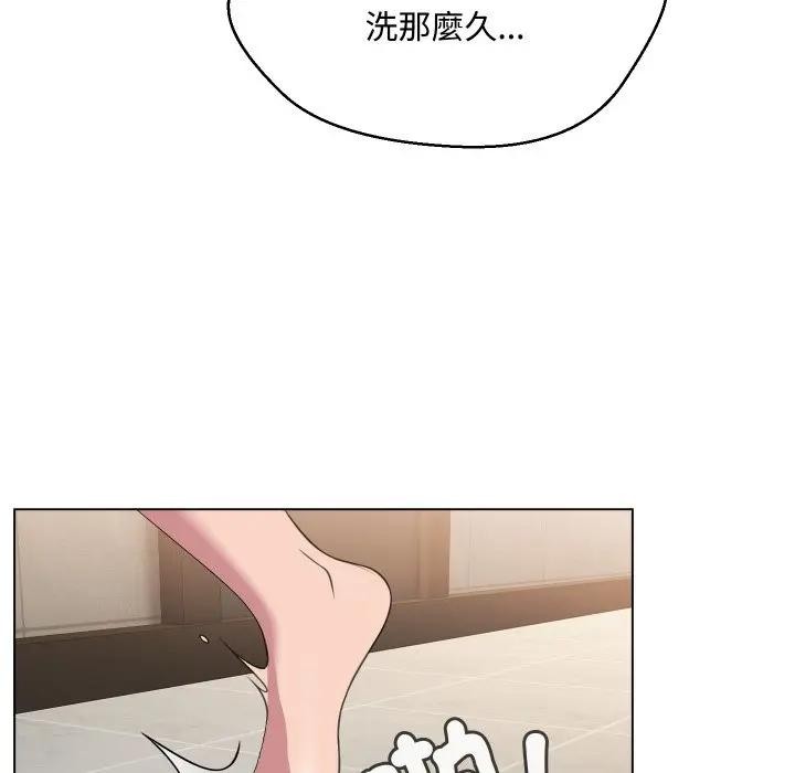 每日攻略計畫第7話 第80頁