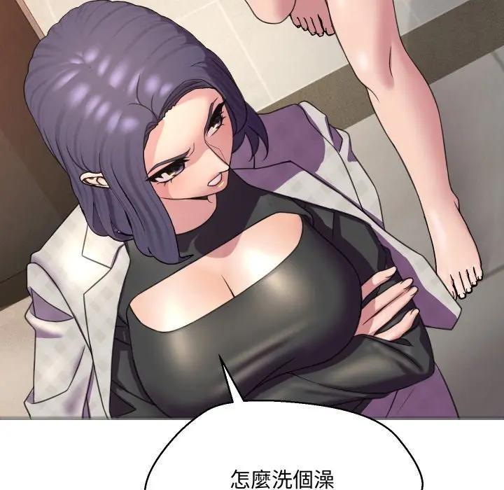 每日攻略計畫第7話 第79頁