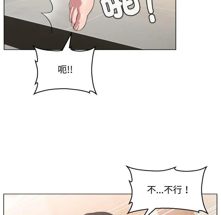 每日攻略計畫第7話 第81頁