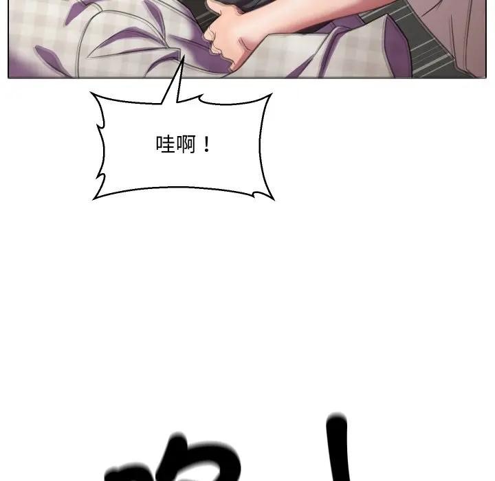 每日攻略計畫第7話 第83頁