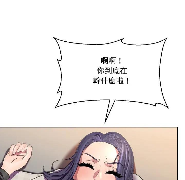 每日攻略計畫第7話 第85頁