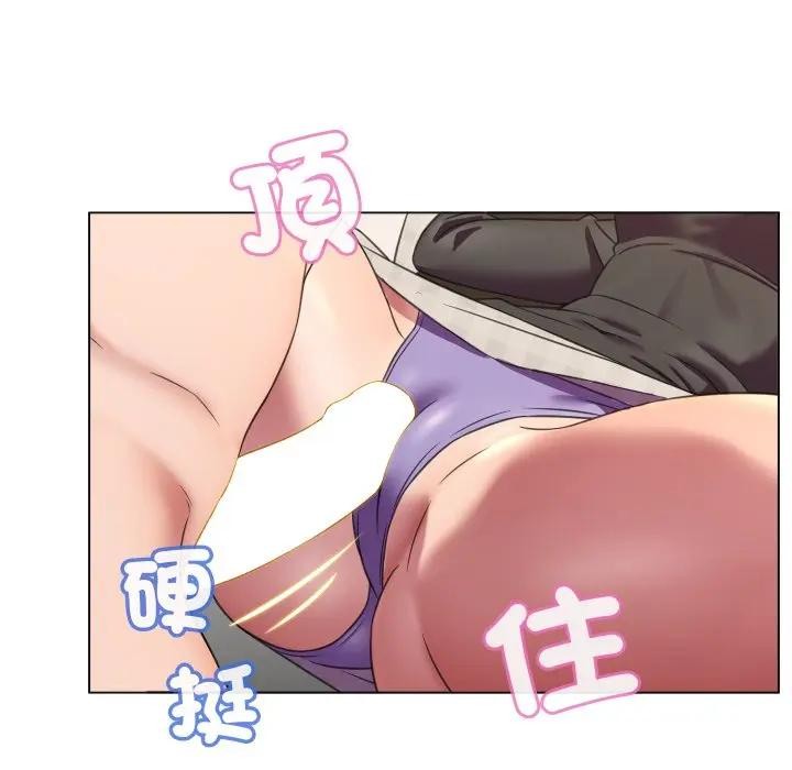 每日攻略計畫第7話 第91頁