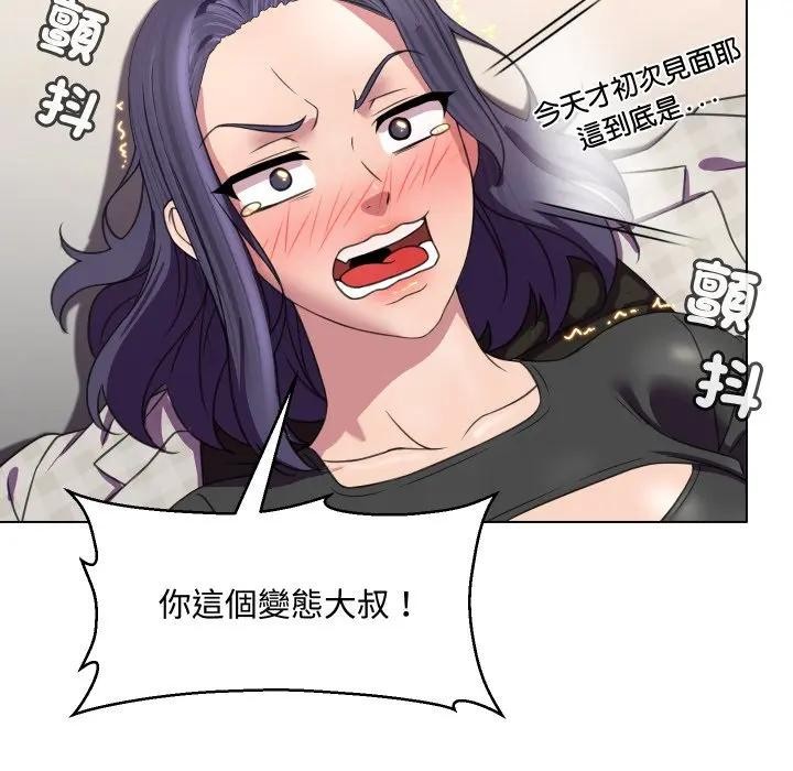 每日攻略計畫第7話 第95頁