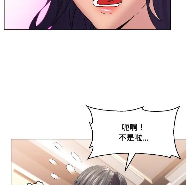 每日攻略計畫第7話 第93頁