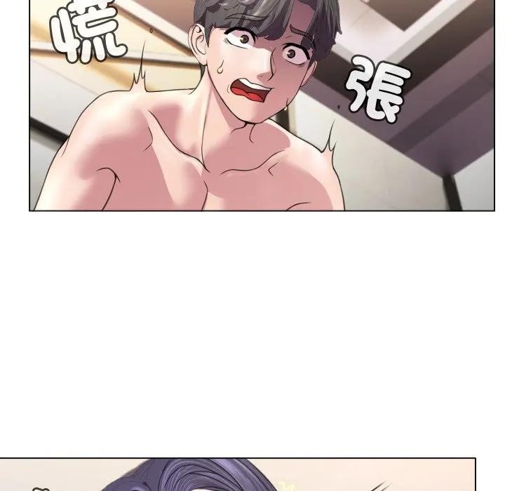 每日攻略計畫第7話 第94頁