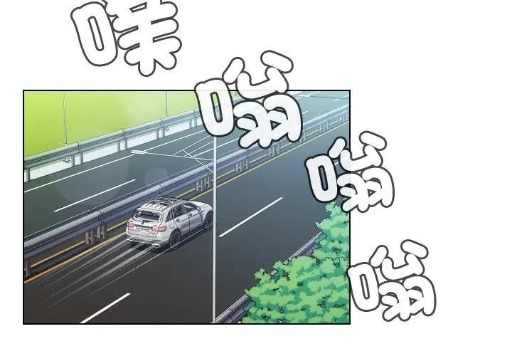 每日攻略計畫第8話 第3頁