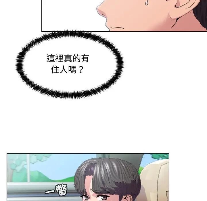 每日攻略計畫第8話 第7頁