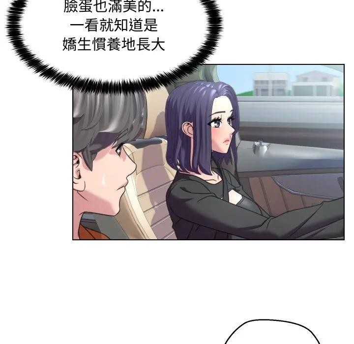 每日攻略計畫第8話 第11頁