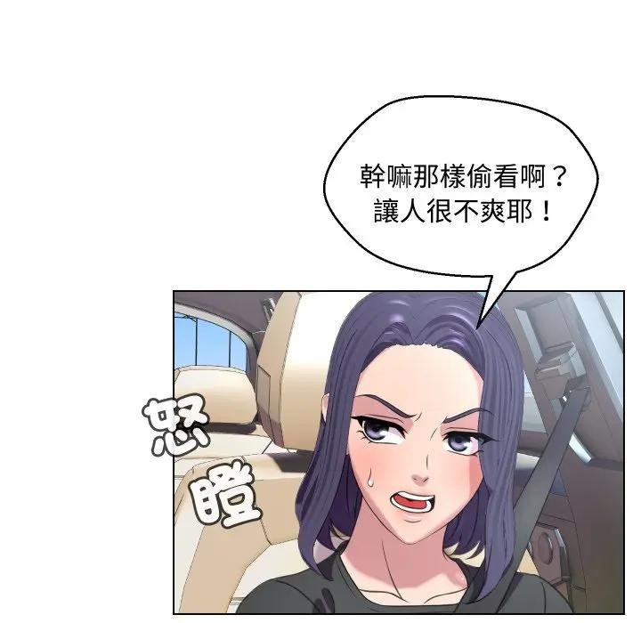 每日攻略計畫第8話 第13頁