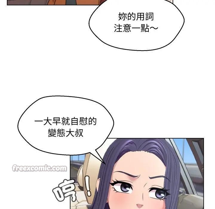 每日攻略計畫第8話 第15頁