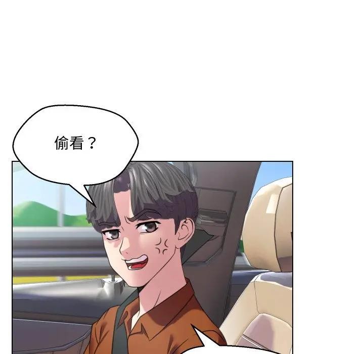 每日攻略計畫第8話 第14頁