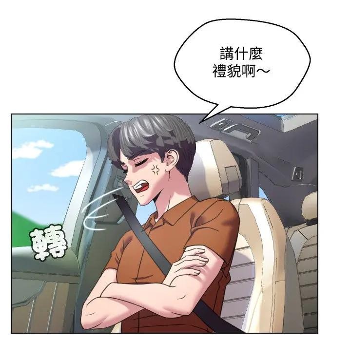 每日攻略計畫第8話 第20頁