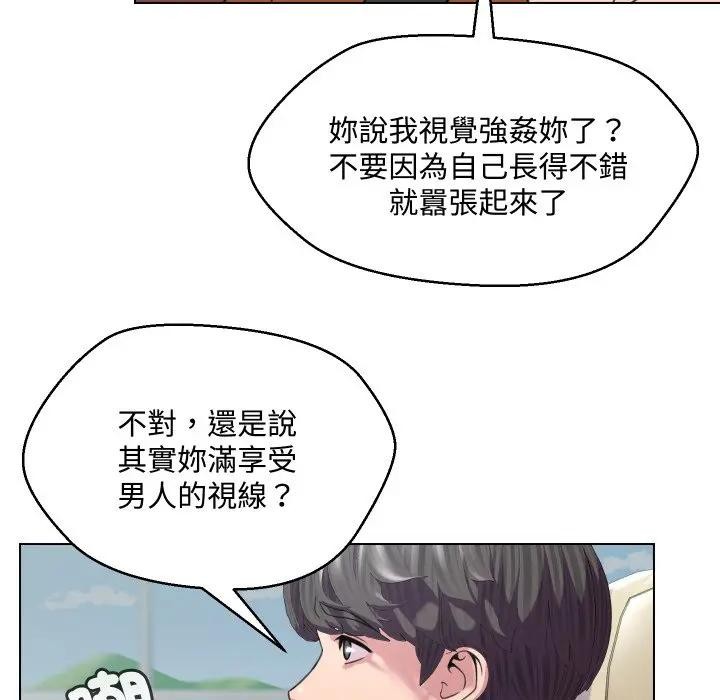 每日攻略計畫第8話 第22頁