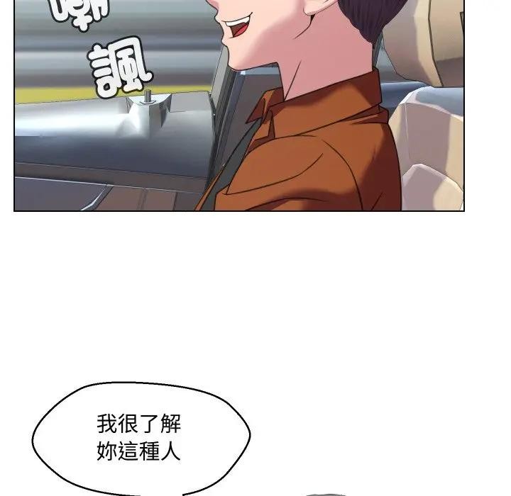 每日攻略計畫第8話 第23頁