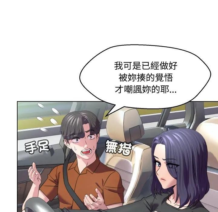 每日攻略計畫第8話 第28頁