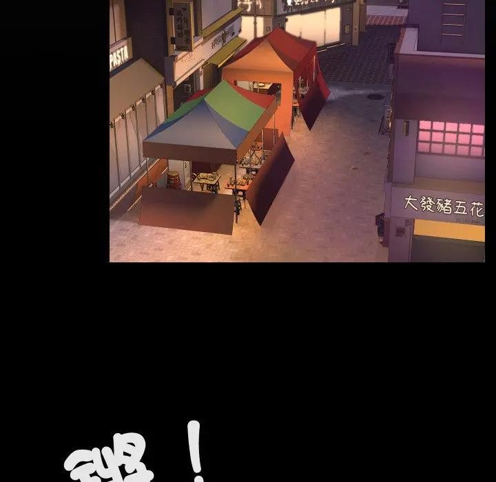 每日攻略計畫第8話 第32頁