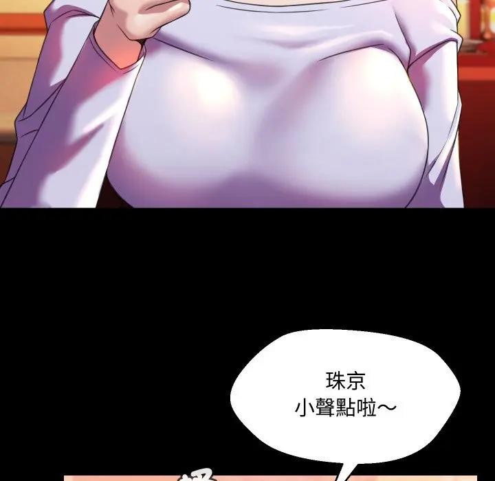 每日攻略計畫第8話 第35頁