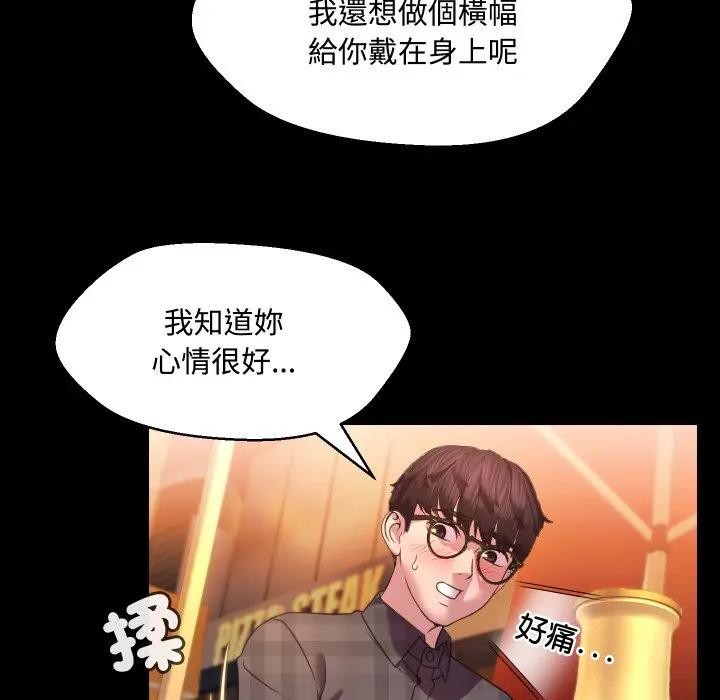 每日攻略計畫第8話 第38頁