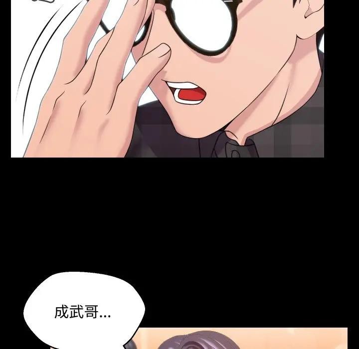 每日攻略計畫第8話 第40頁