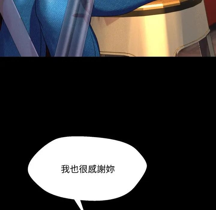 每日攻略計畫第8話 第44頁