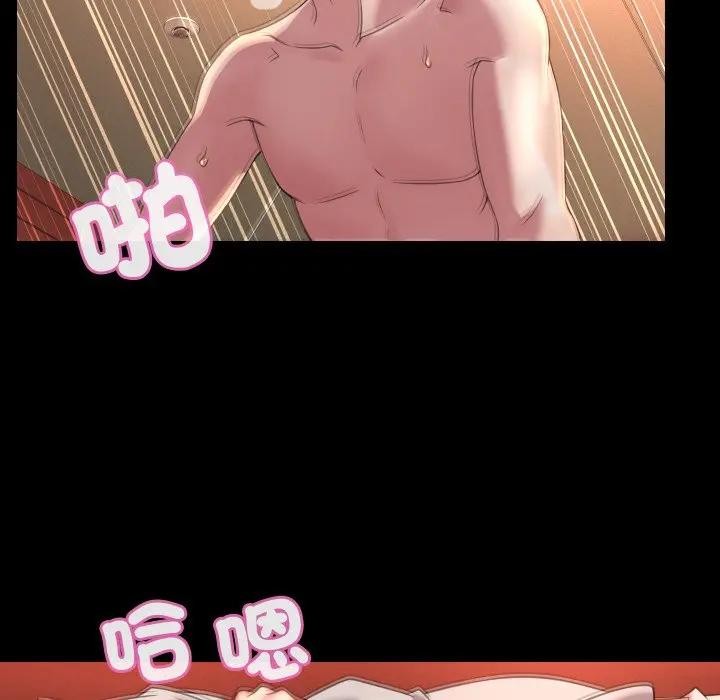 每日攻略計畫第8話 第53頁