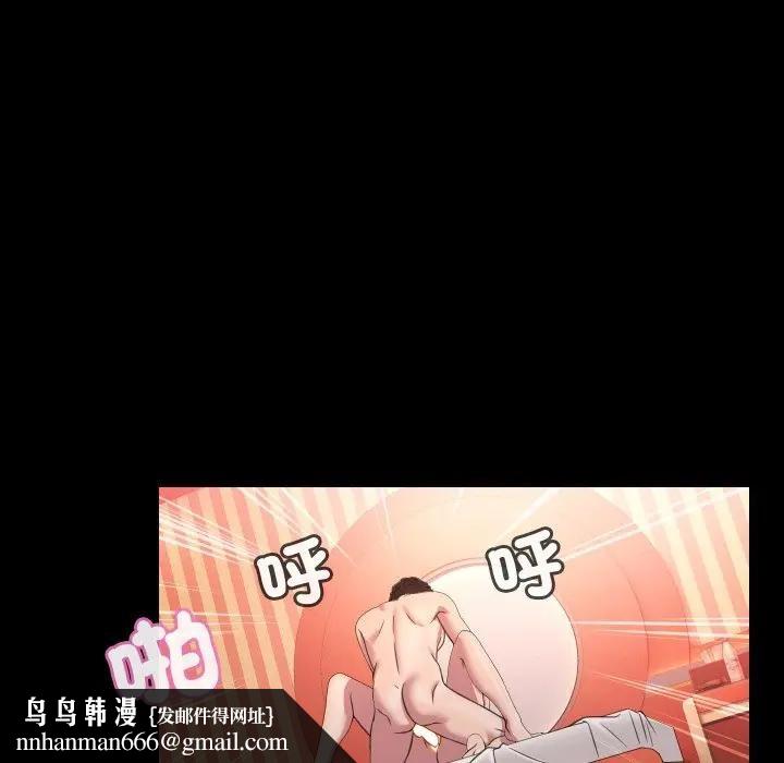 每日攻略計畫第8話 第51頁