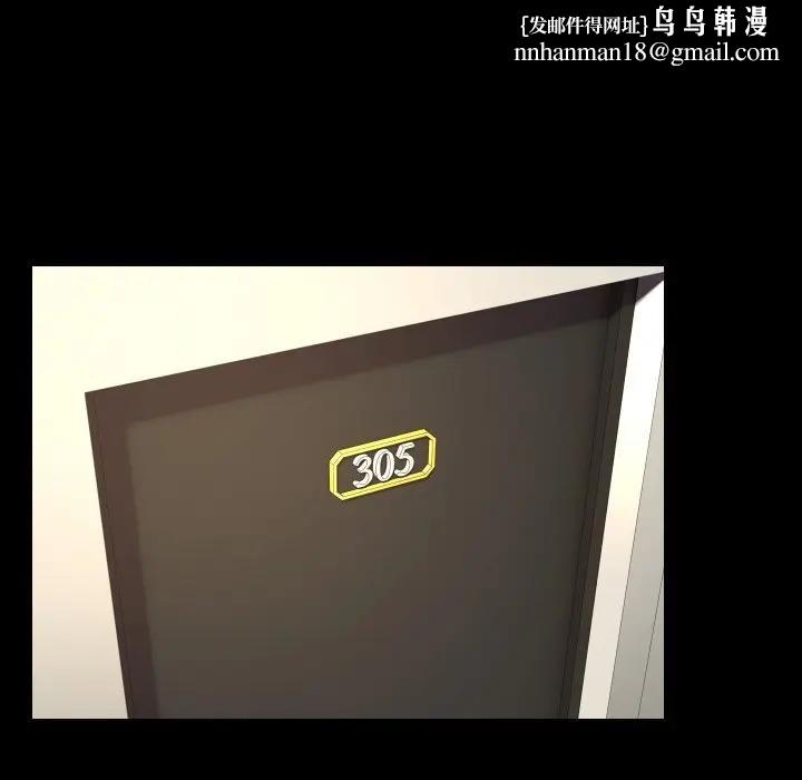 每日攻略計畫第8話 第50頁