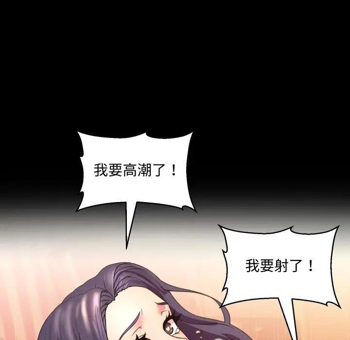 每日攻略計畫第8話 第80頁