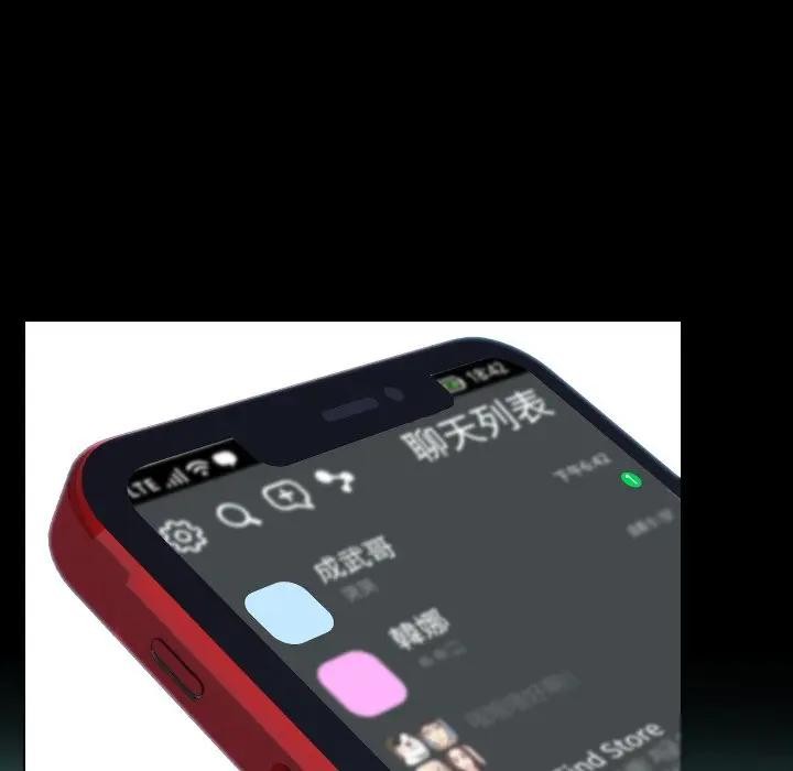 每日攻略計畫第8話 第85頁