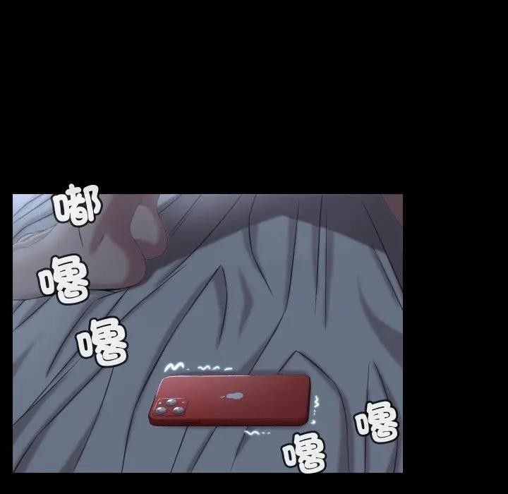 每日攻略計畫第8話 第89頁