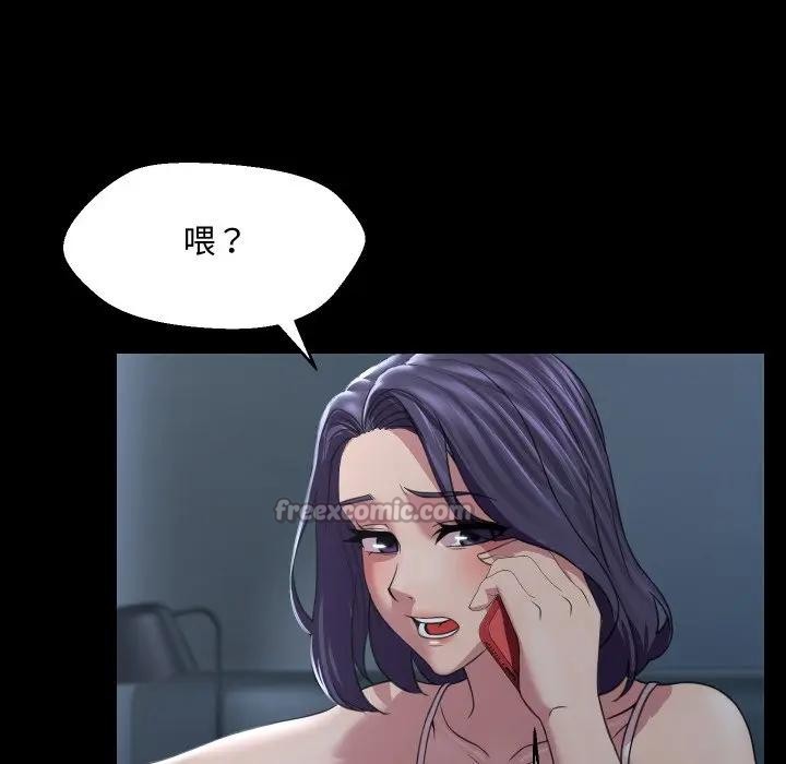 每日攻略計畫第8話 第90頁