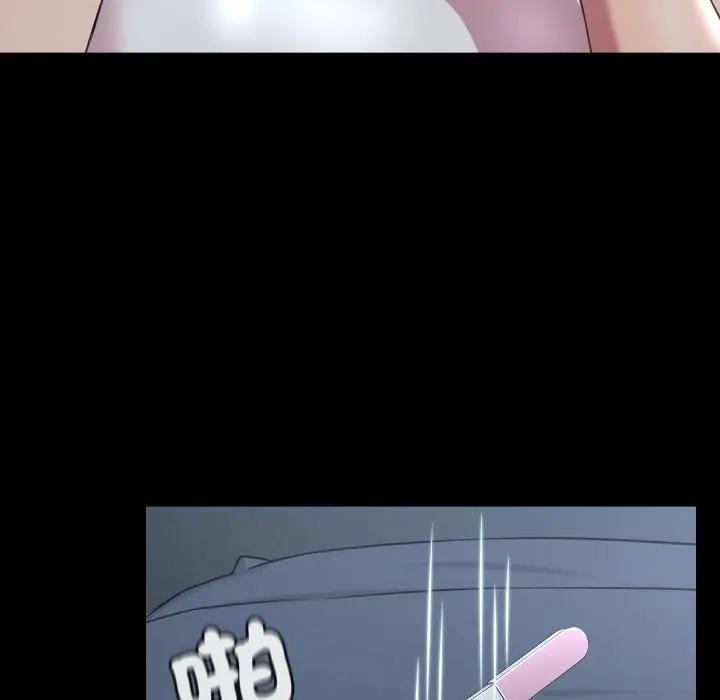 每日攻略計畫第8話 第95頁