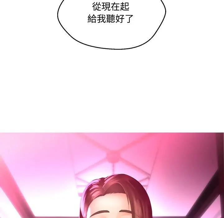 每日攻略計畫第9話 第8頁