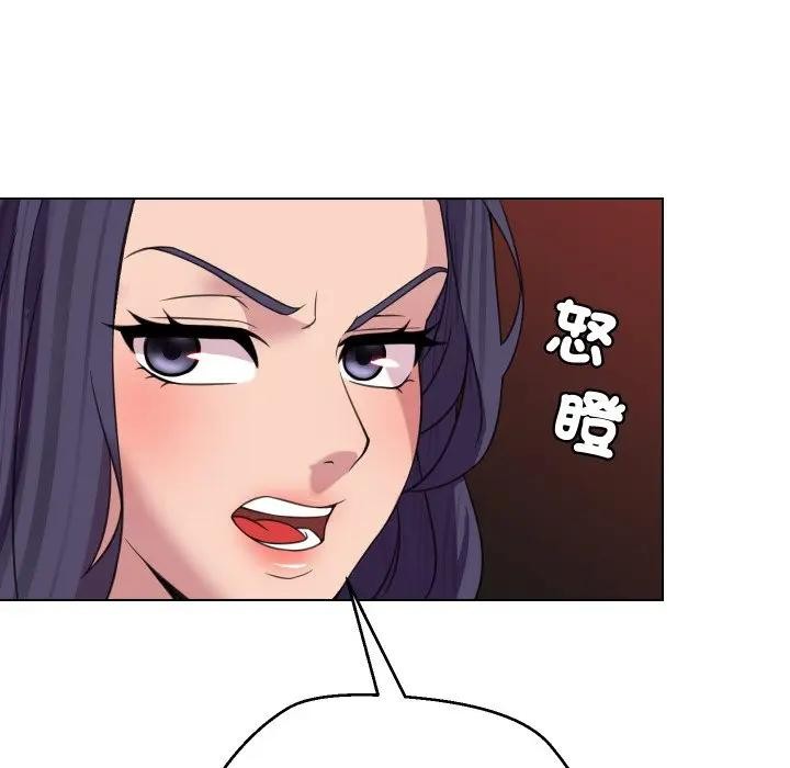 每日攻略計畫第9話 第7頁