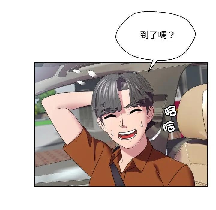 每日攻略計畫第9話 第6頁