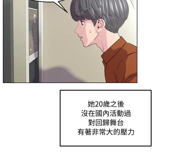 每日攻略計畫第9話 第12頁