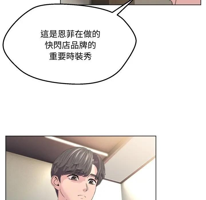 每日攻略計畫第9話 第17頁