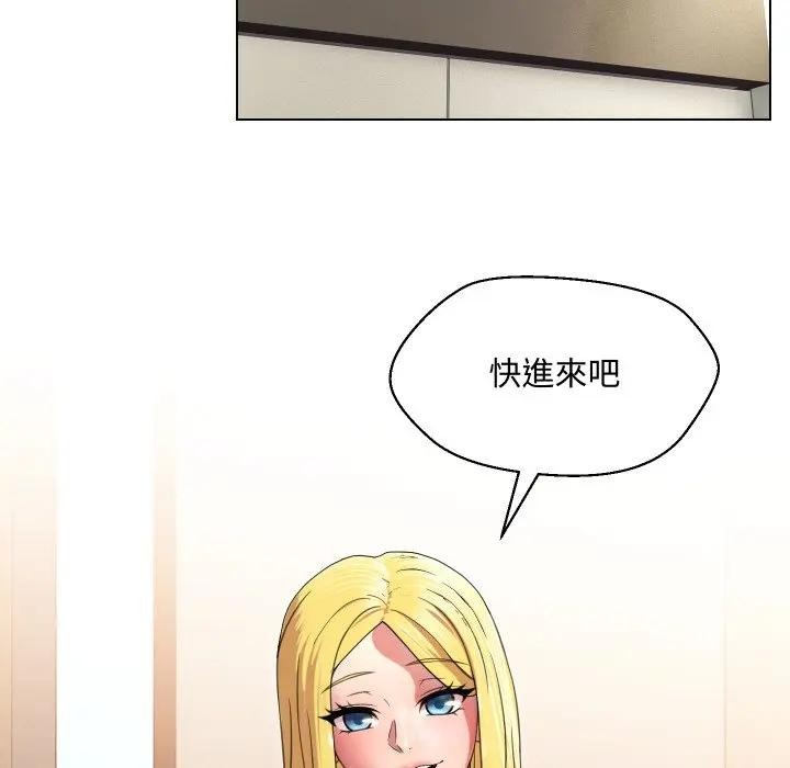 每日攻略計畫第9話 第27頁