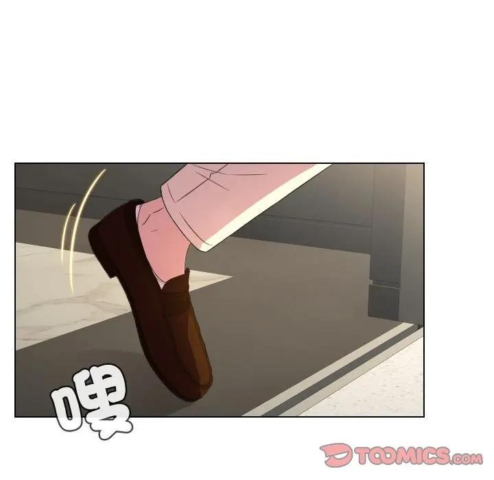 每日攻略計畫第9話 第32頁