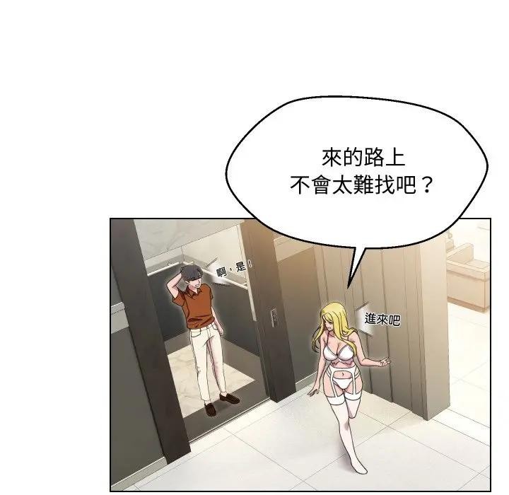 每日攻略計畫第9話 第31頁