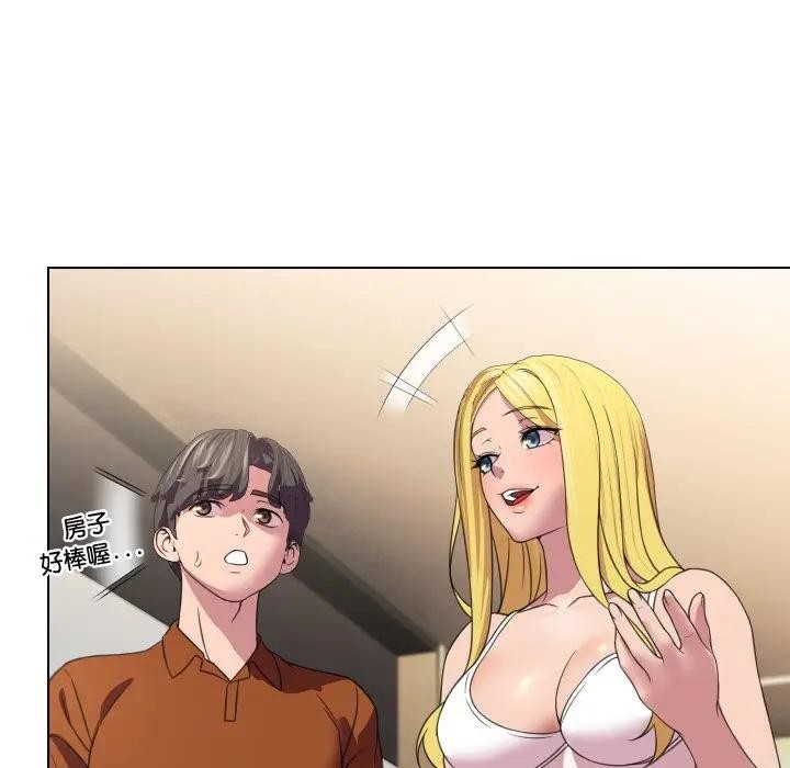 每日攻略計畫第9話 第33頁