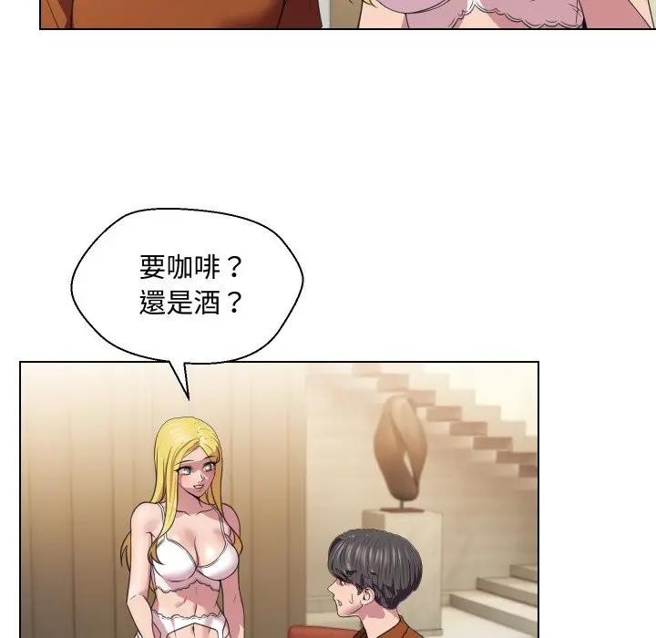 每日攻略計畫第9話 第34頁