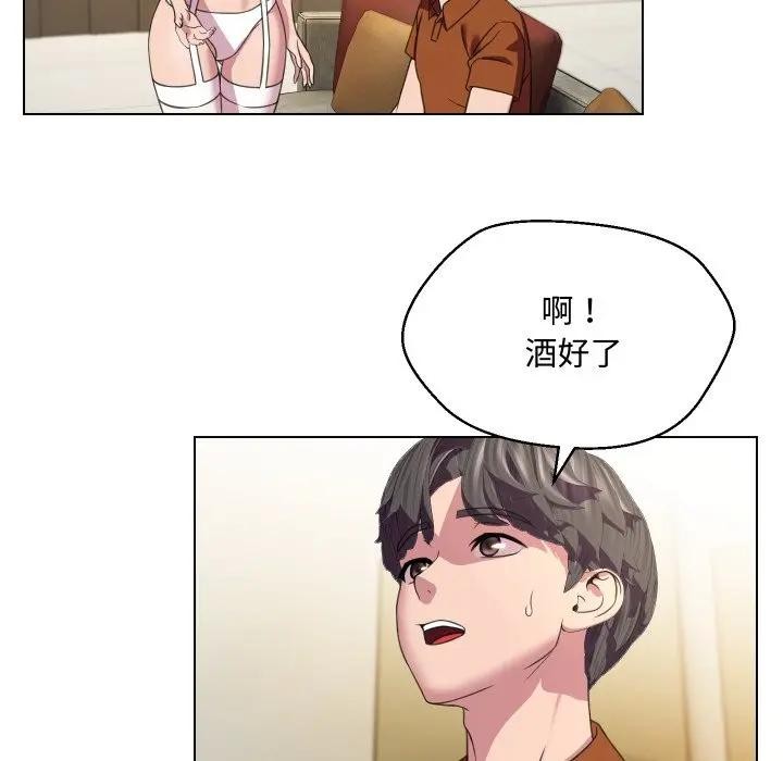 每日攻略計畫第9話 第35頁