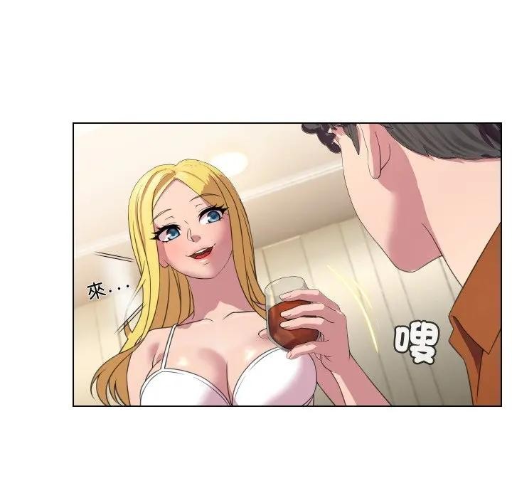 每日攻略計畫第9話 第37頁