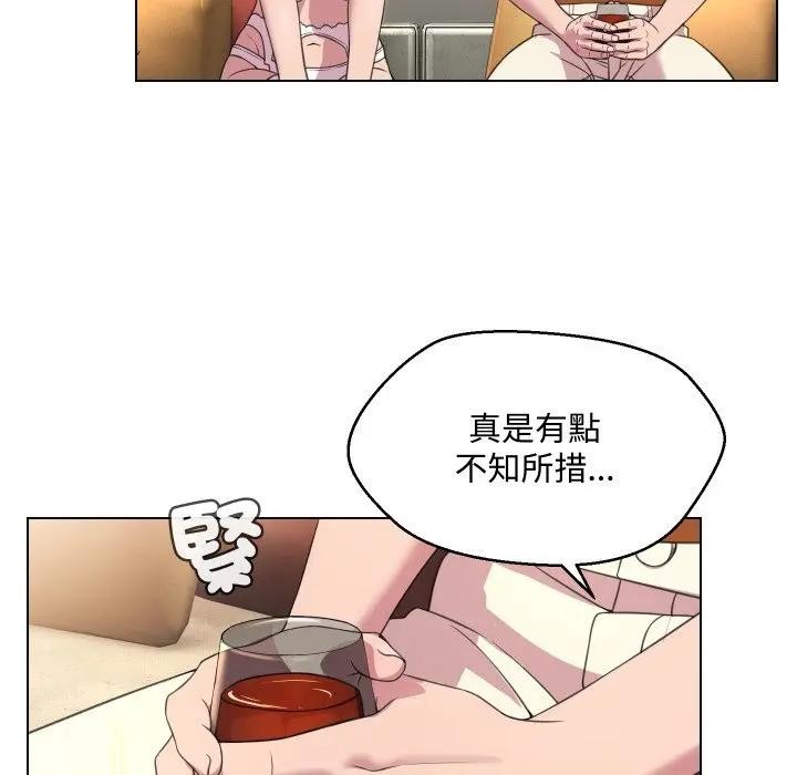 每日攻略計畫第9話 第42頁